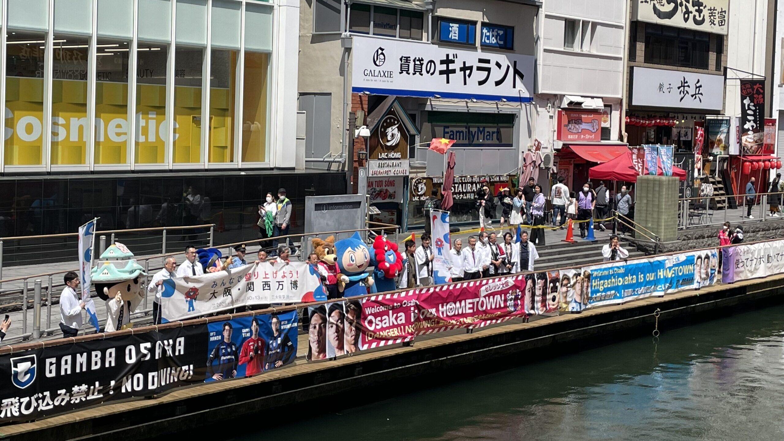 大阪市中央区 大阪・関西万博 2025 イベント