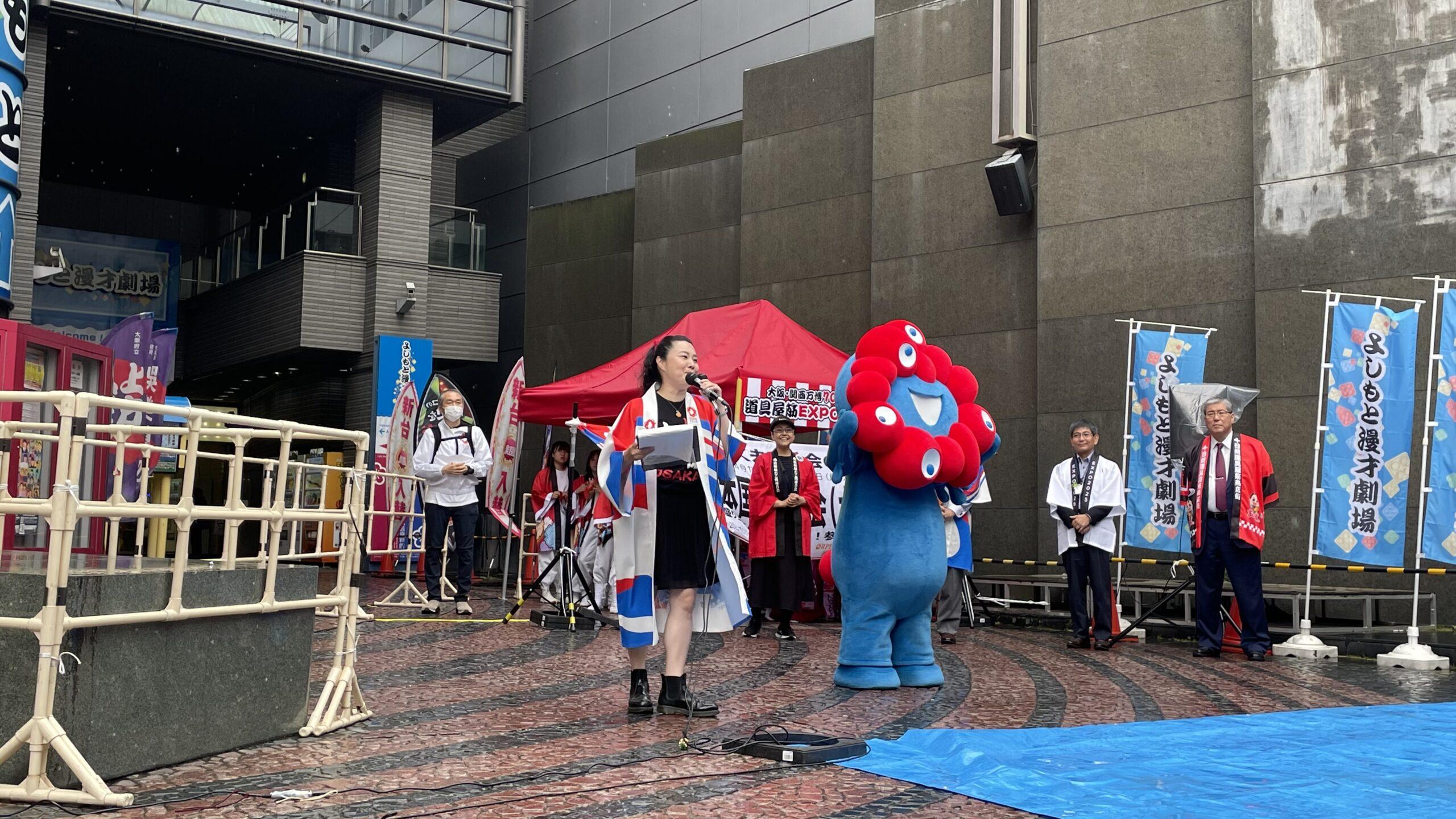 大阪市中央区 大阪・関西万博 2025 イベント