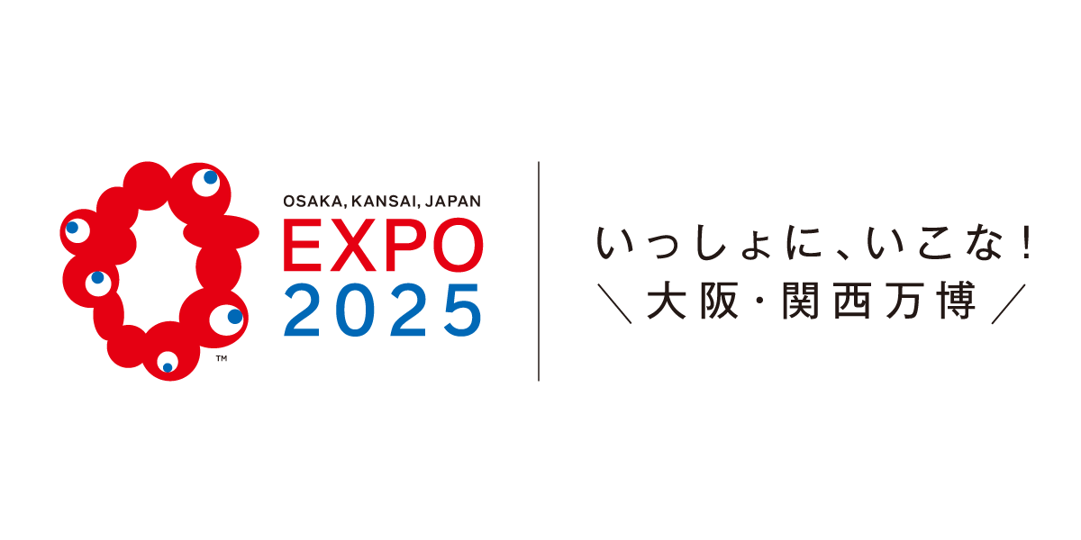 いっしょに、いこな！ 大阪・関西万博