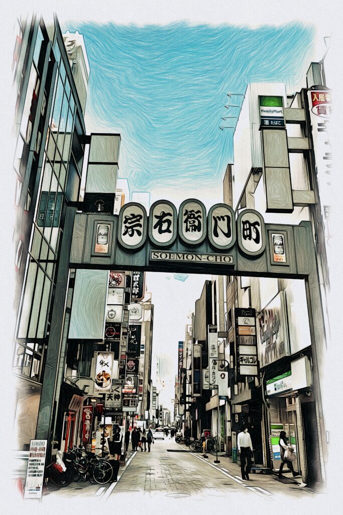 宗右衛門町