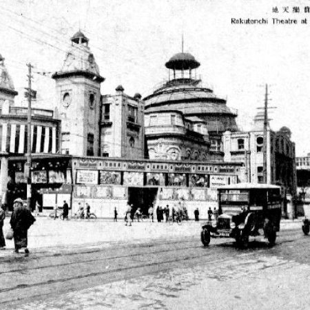 千日前 楽天地歴史写真