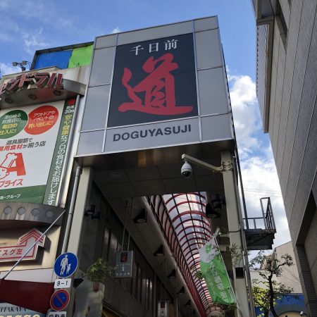 厨房用品・台所用品が全て揃う千日前道具屋筋商店街