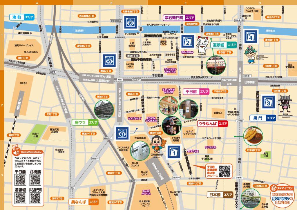 大阪ミナミ旅するXRガイドマップ VOL1.1